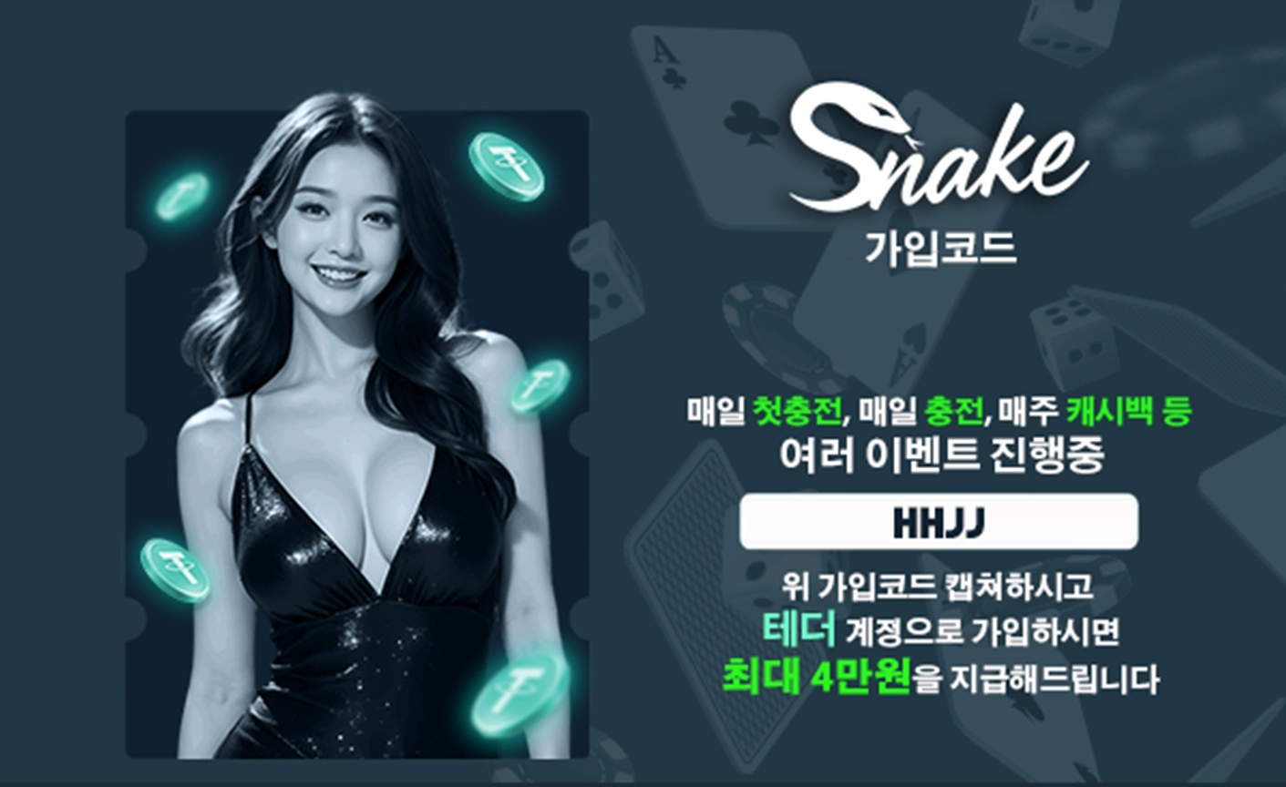 Snake