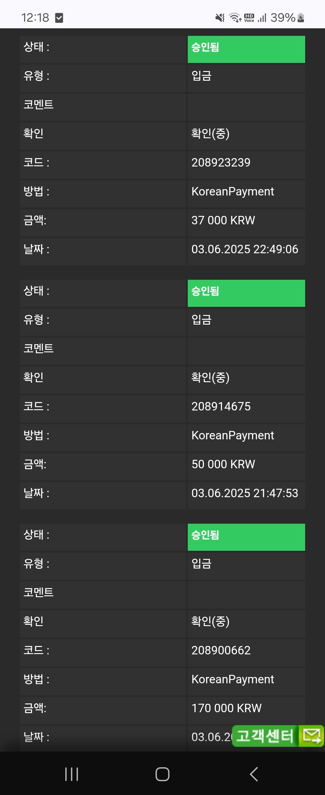 유니벳 후기