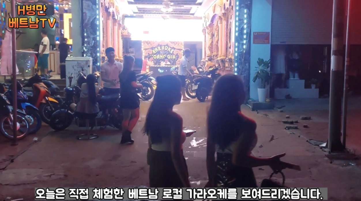 가라오케