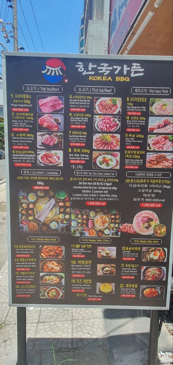 베트남 한국 음식가격