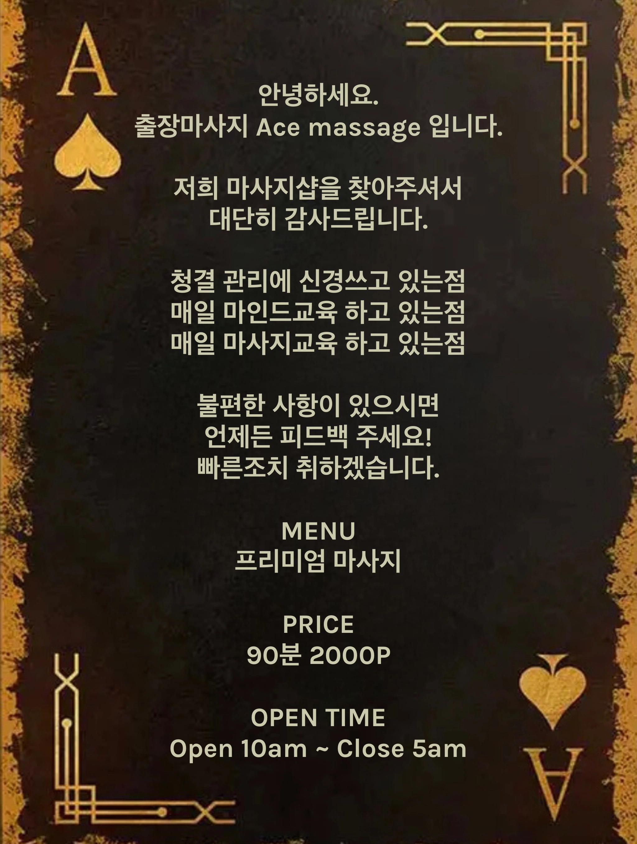 필리핀 출장마사지