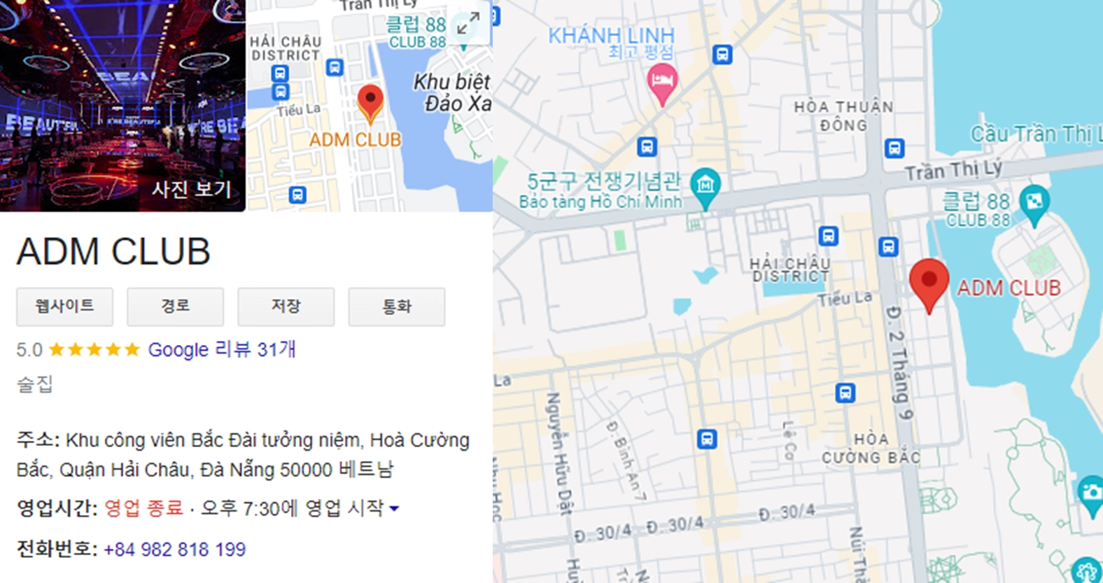 다낭 클럽투어