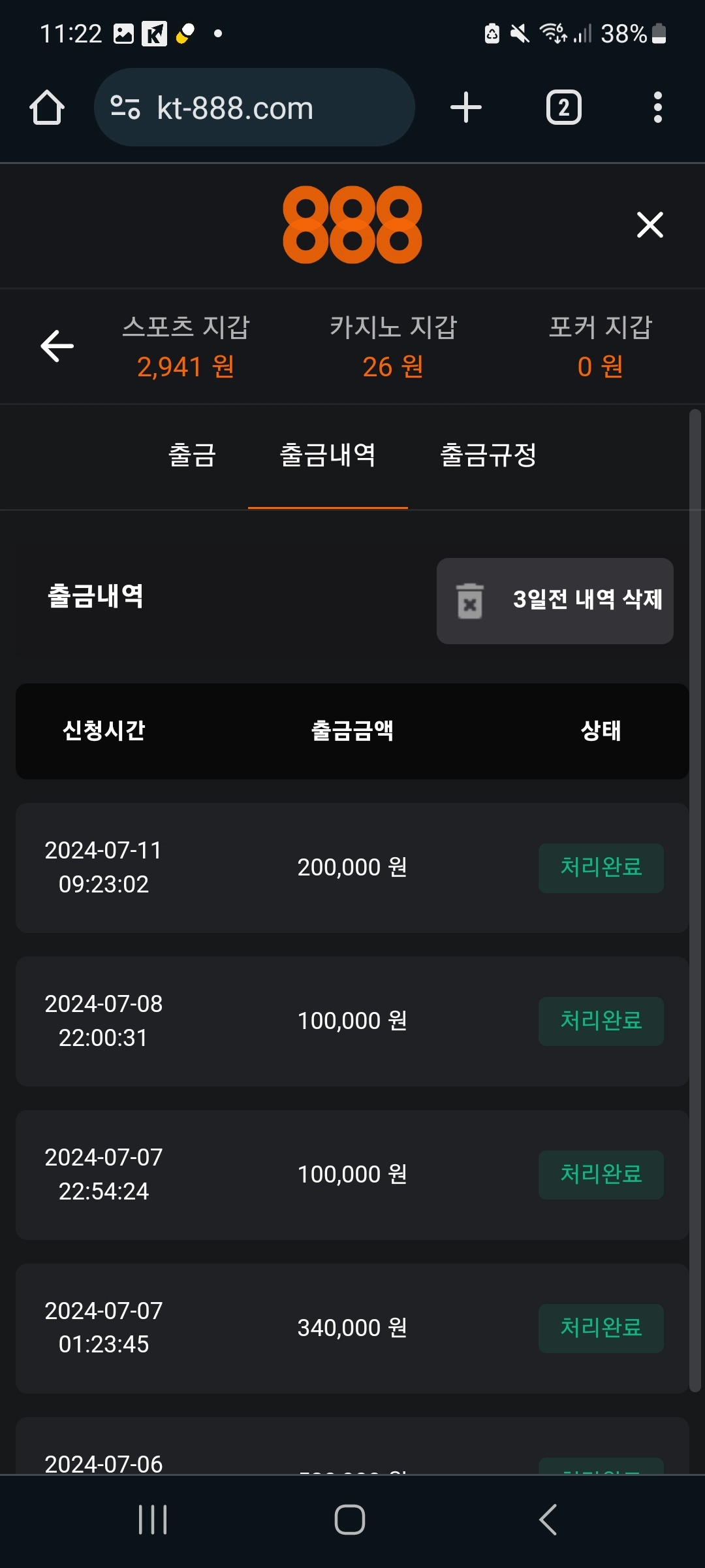 888 후기