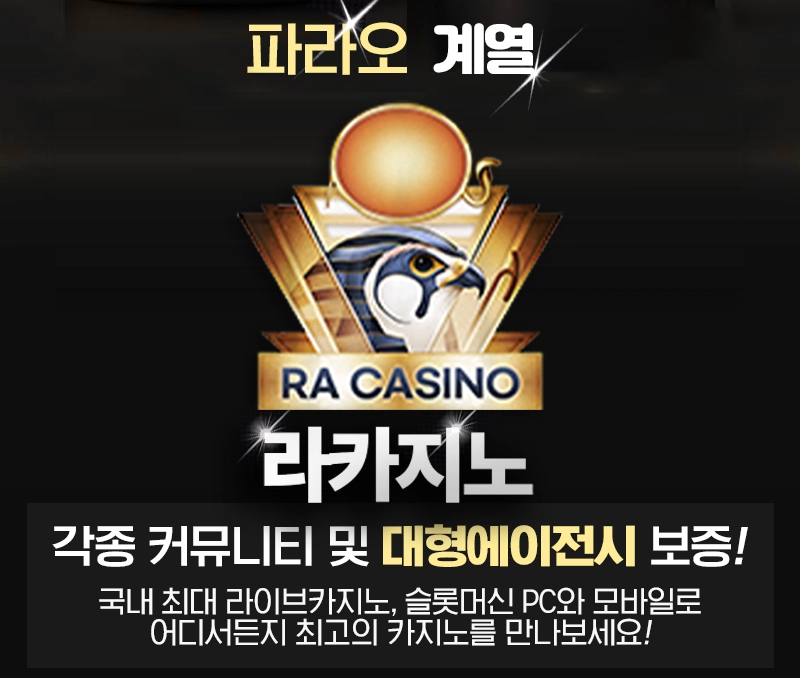 라카지노