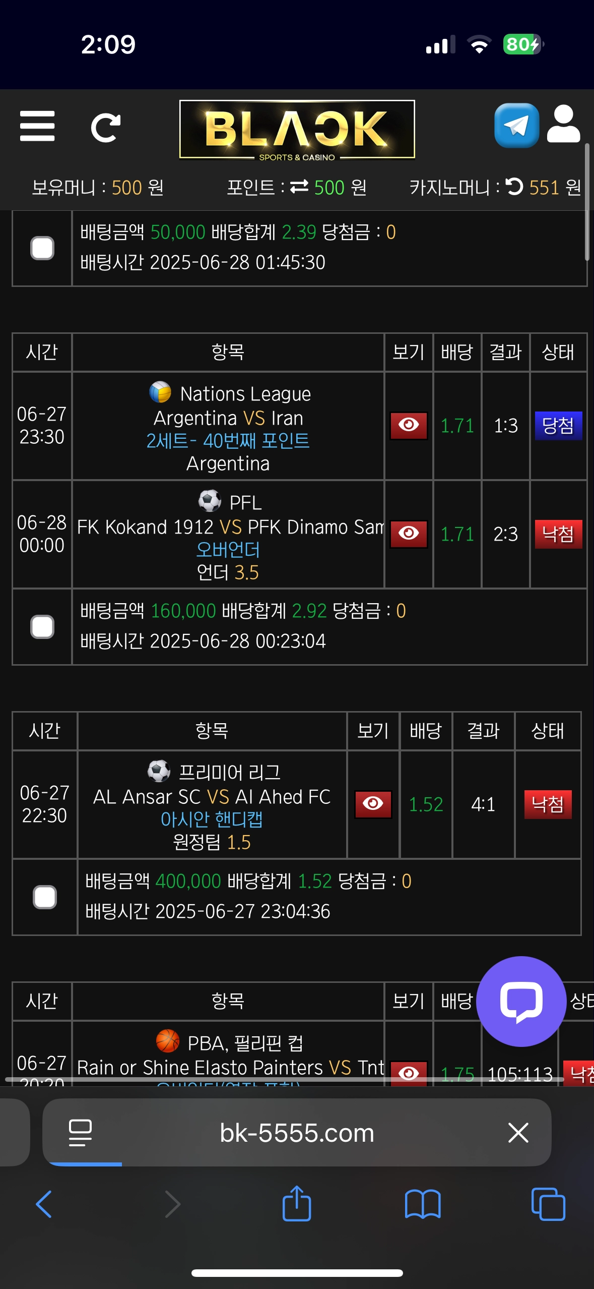 블랙후기