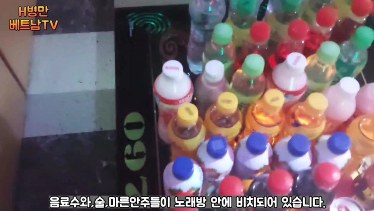베트남 유흥