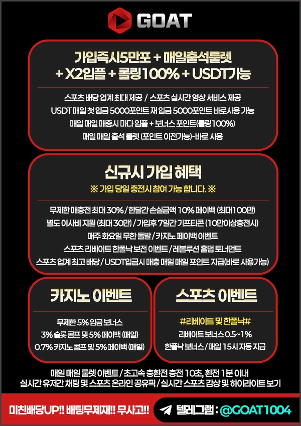 ⭐️⭐️가입즉시5만포+매일출석룰렛+X2입플+롤링100%+USDT가능⭐️⭐️