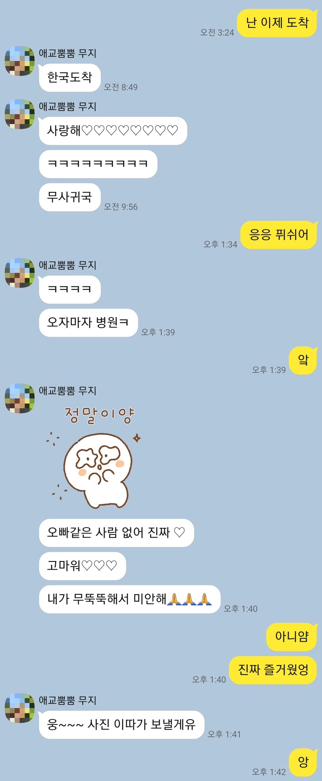 게이트 입장