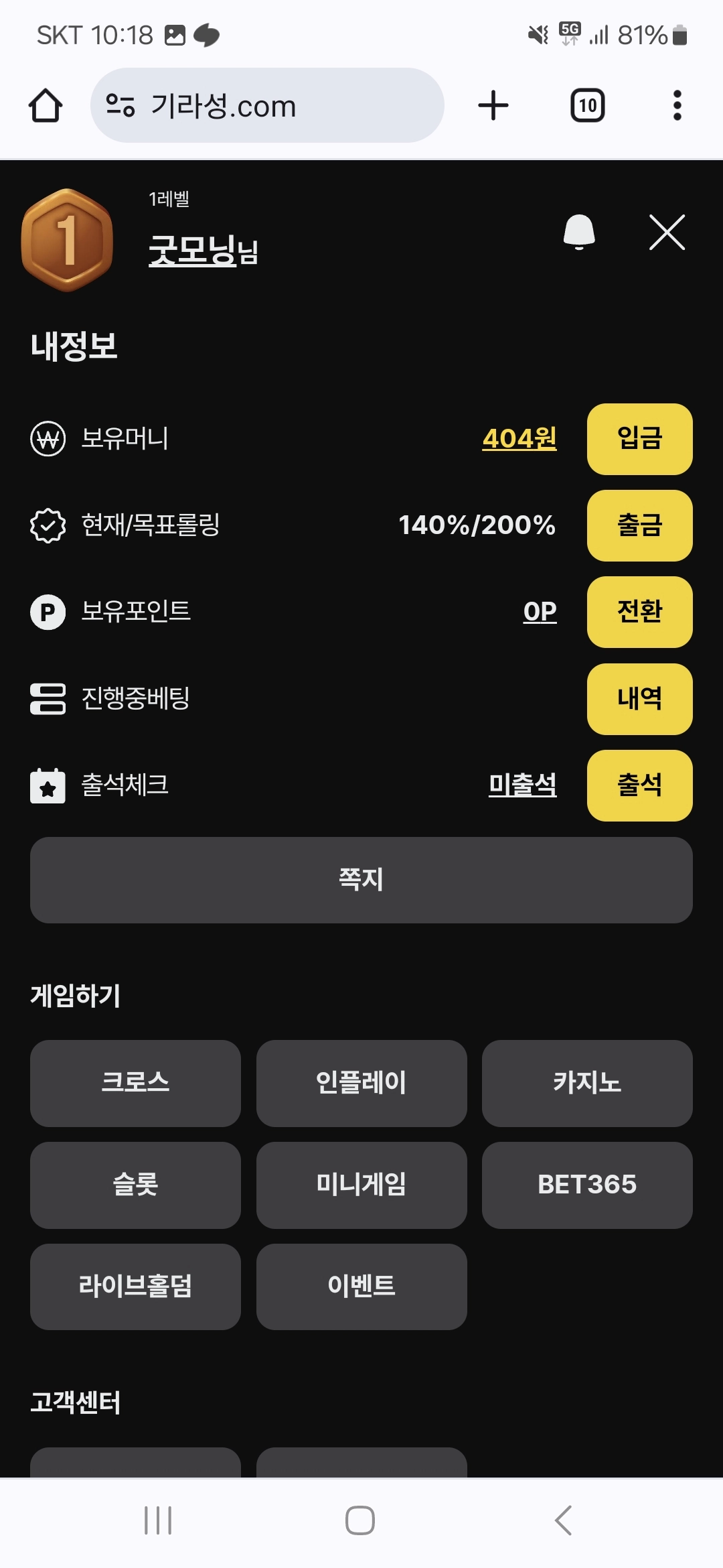 기라성 리뷰