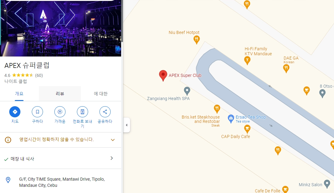 APEX Super Club Address