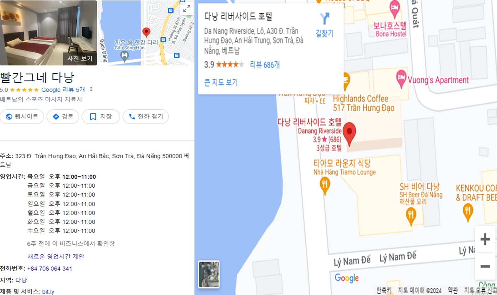 다낭 유흥
