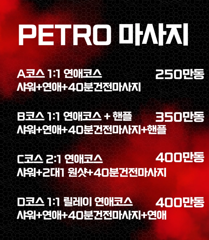 다낭 VIP 불건마 마사지 리뷰