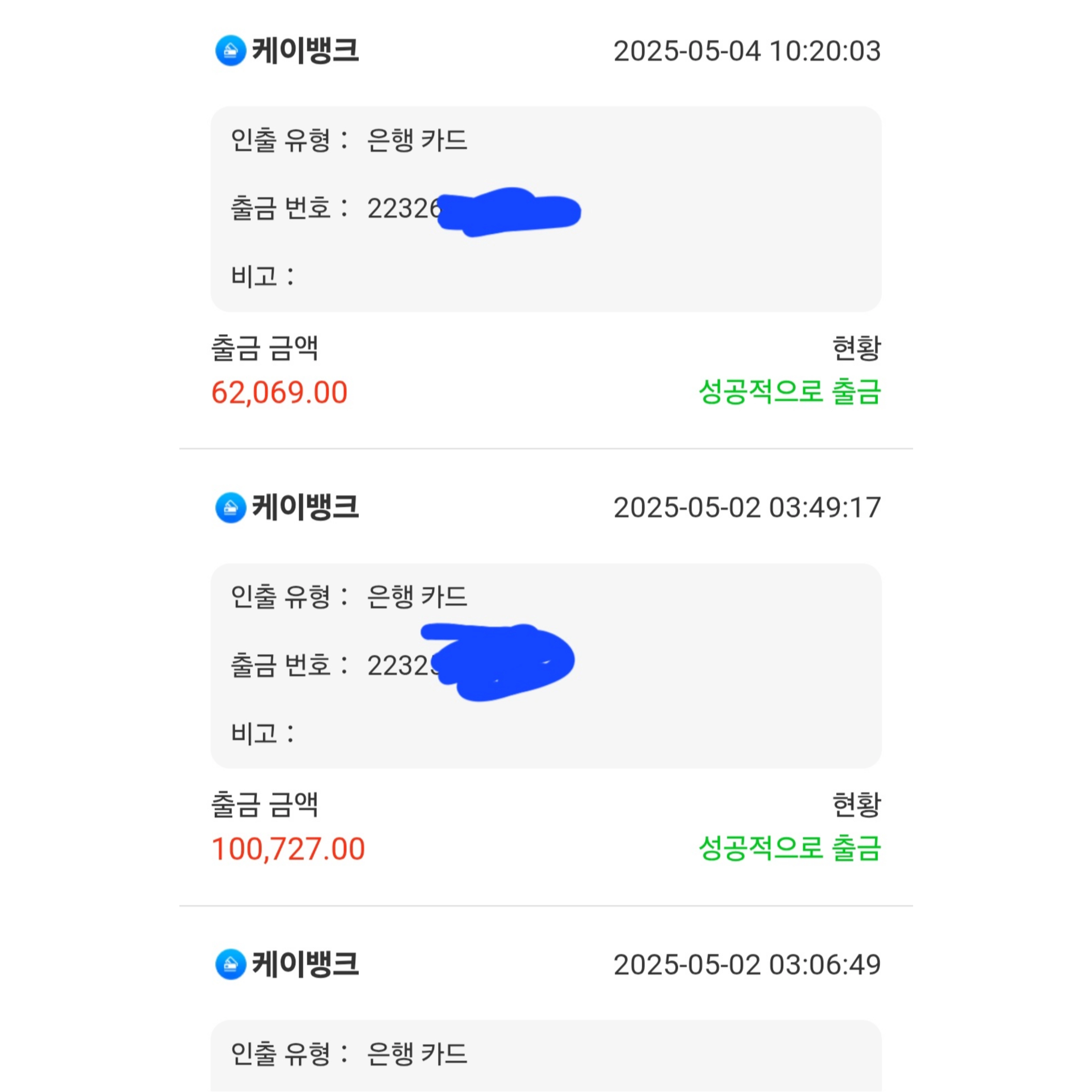 6+6+가입머니 1만 지급중 환전인증