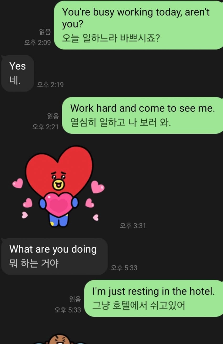 만남 이야기