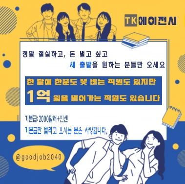 그린구직