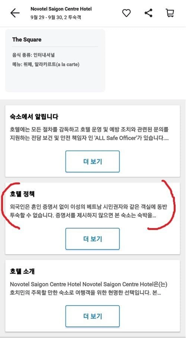 베트남 방콕 여행기