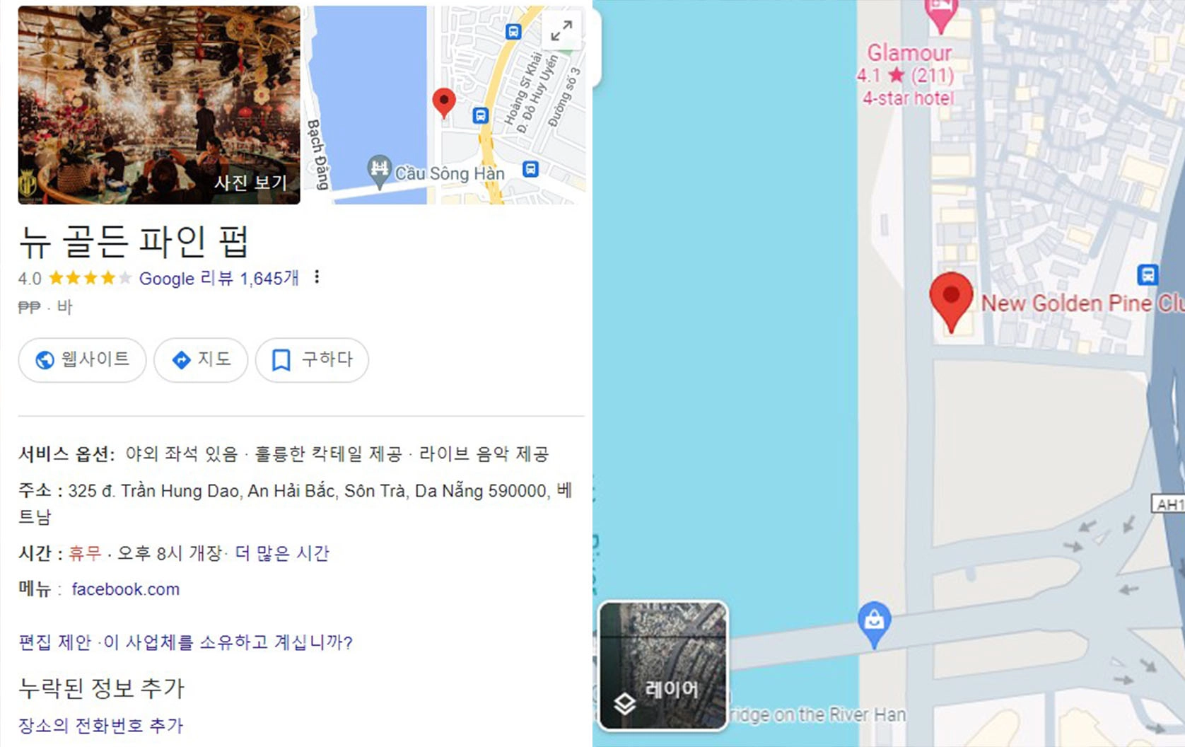 다낭 골든파인