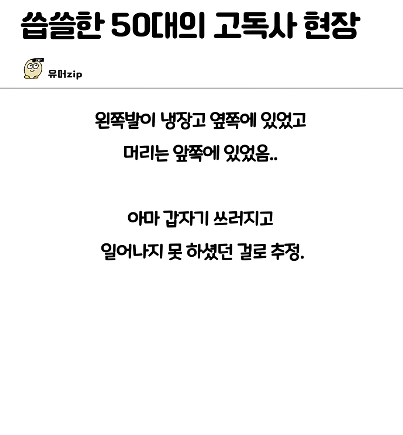 자유게시판 보고 울컥했다