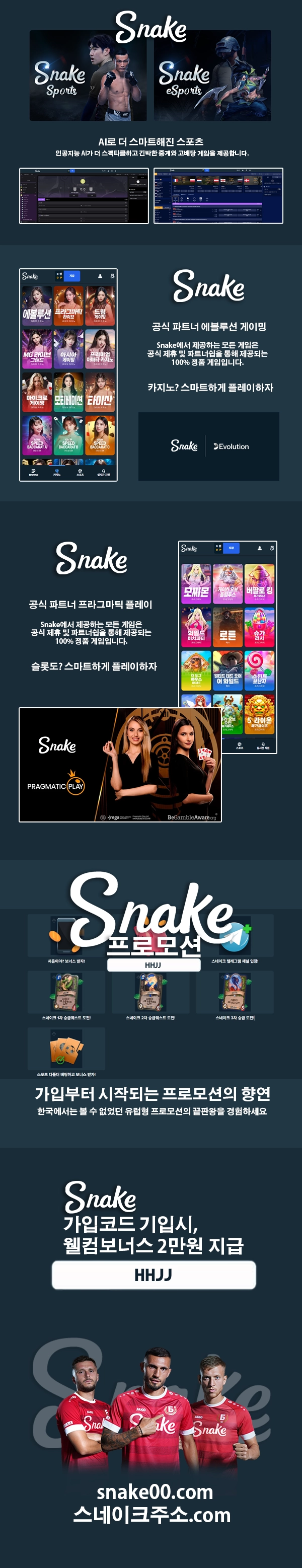 스네이크 체험