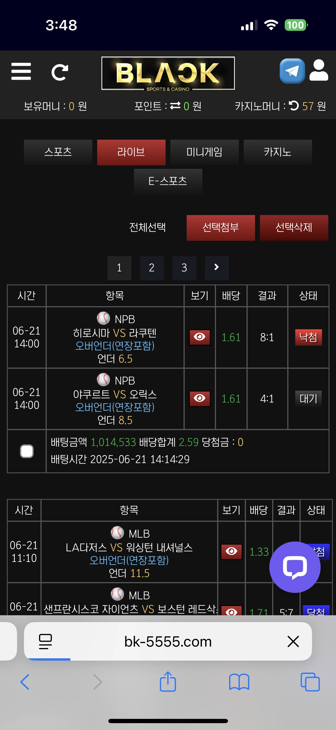 블랙 리뷰