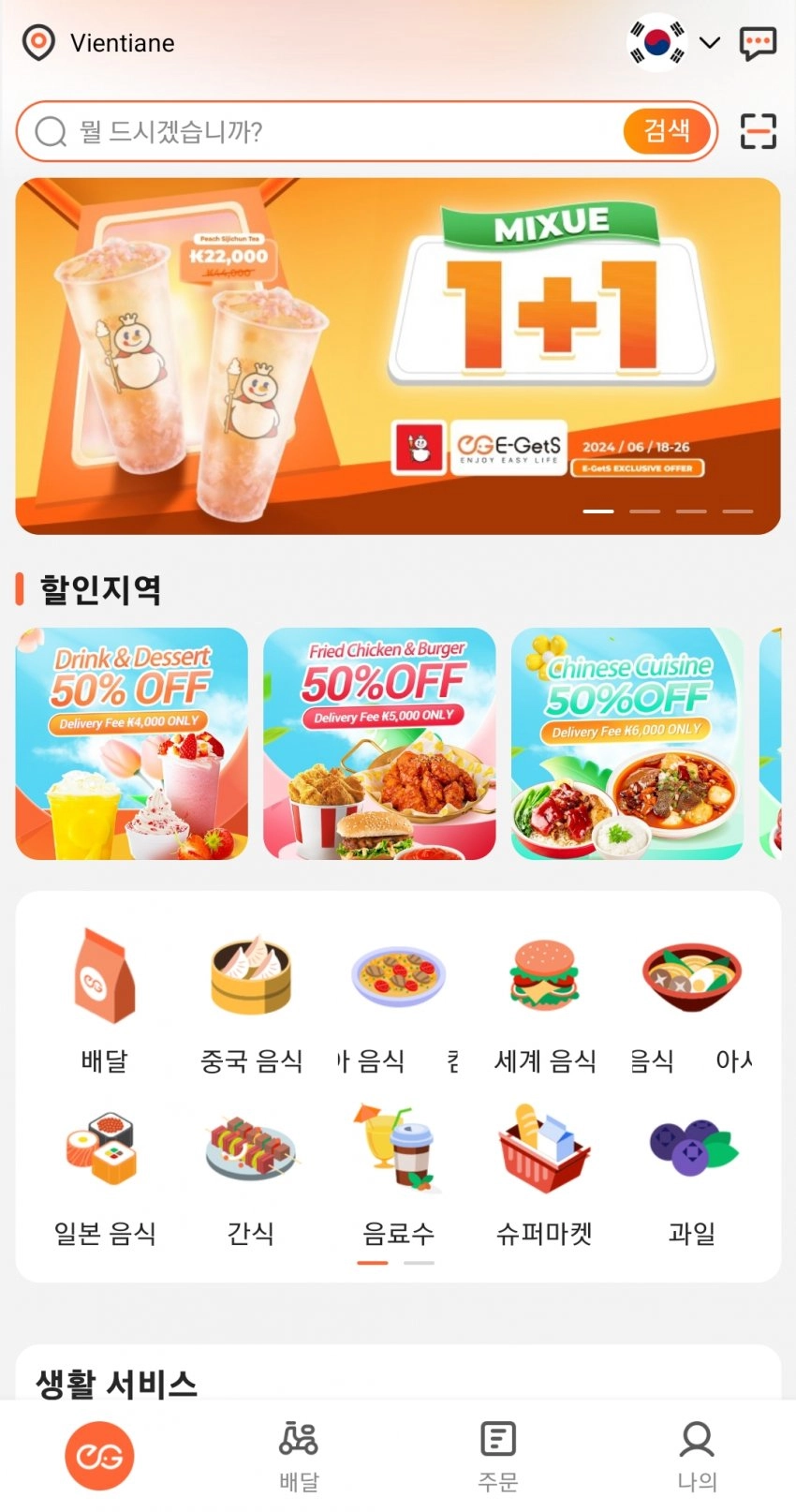 여행 팁