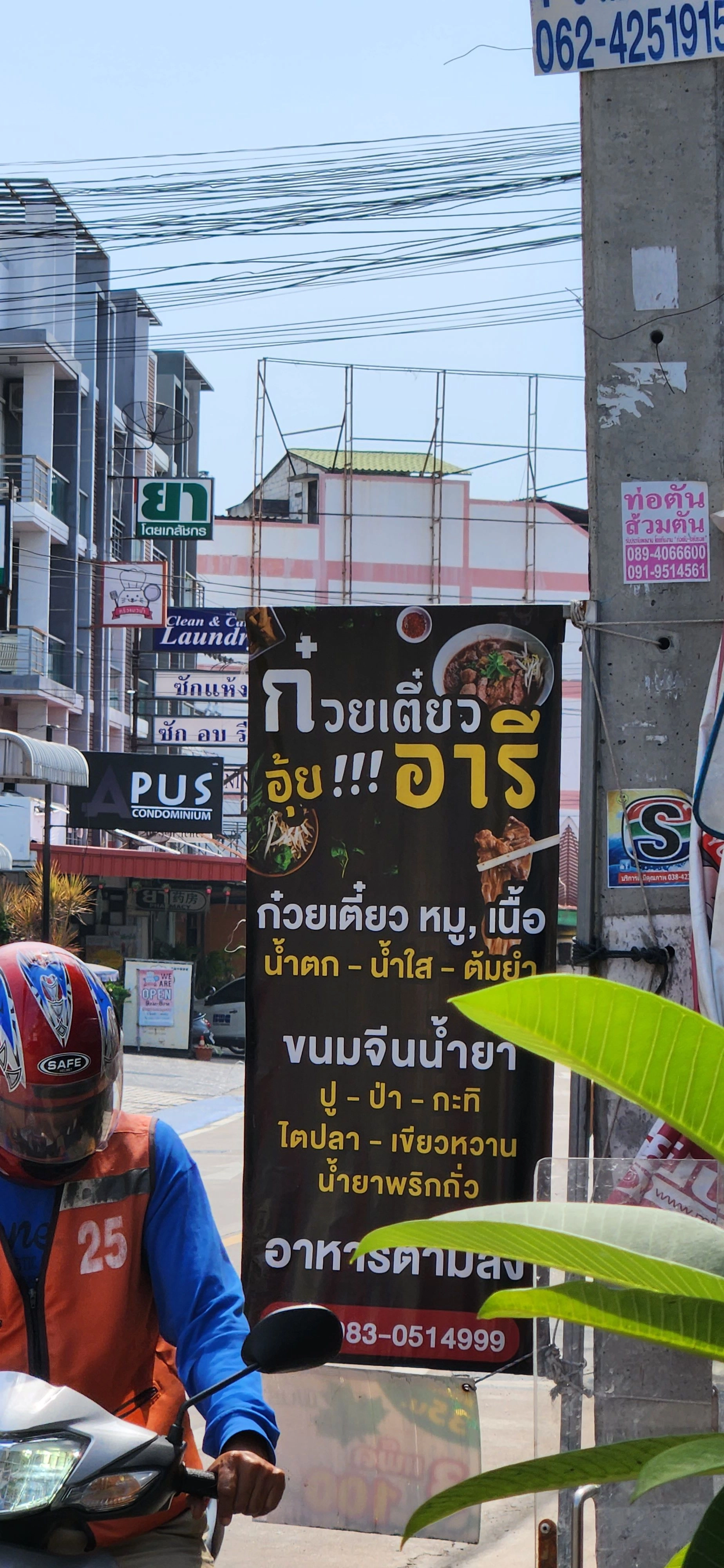 태국