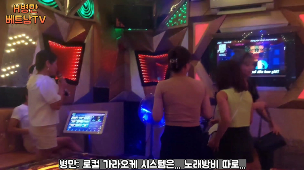 로컬 가라오케