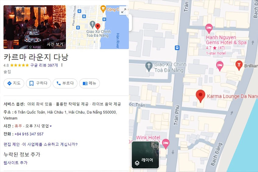다낭 카르마 라운지