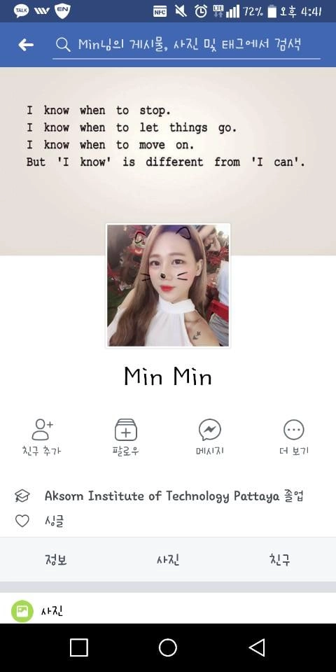 방타이 체험 이야기