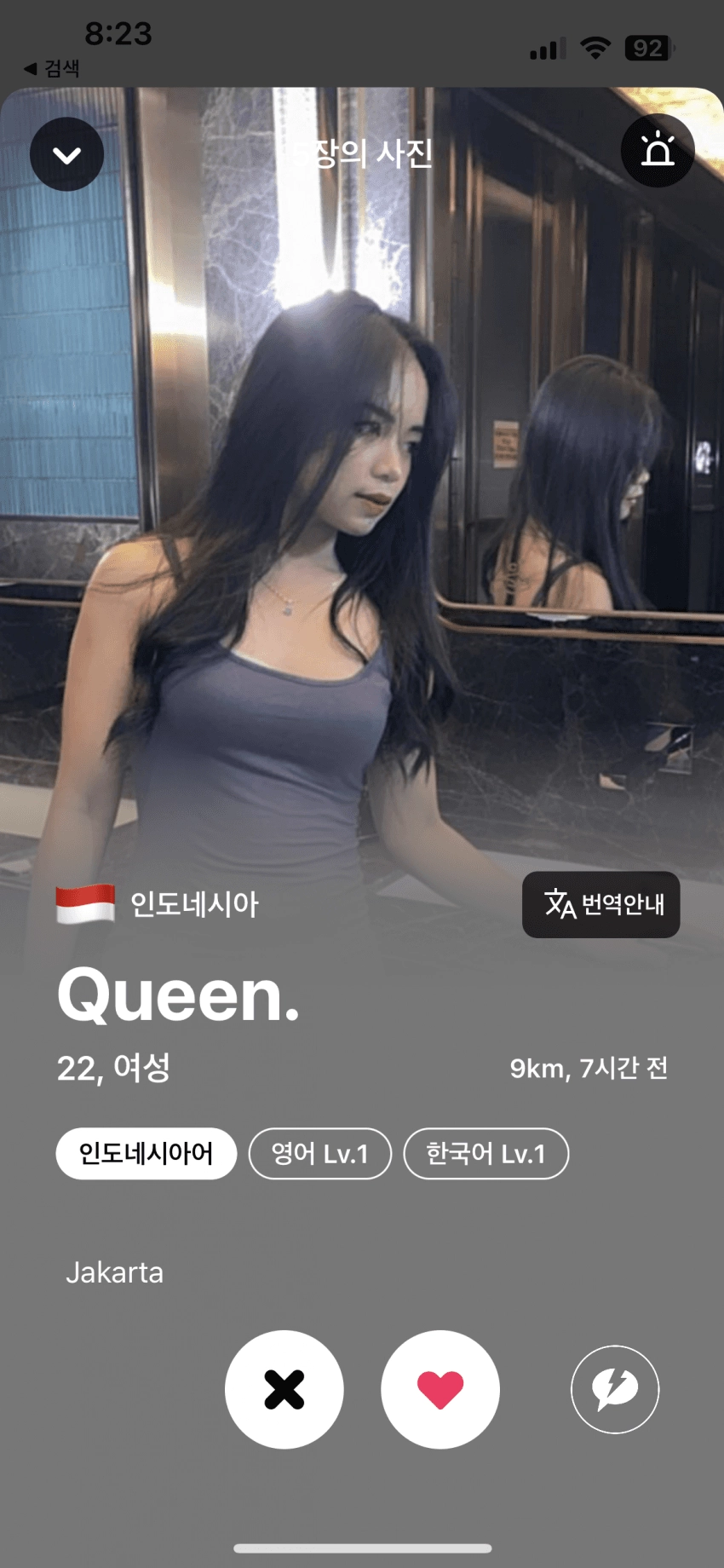 자카르타 색녀 검거 완료 ㅋㅋ