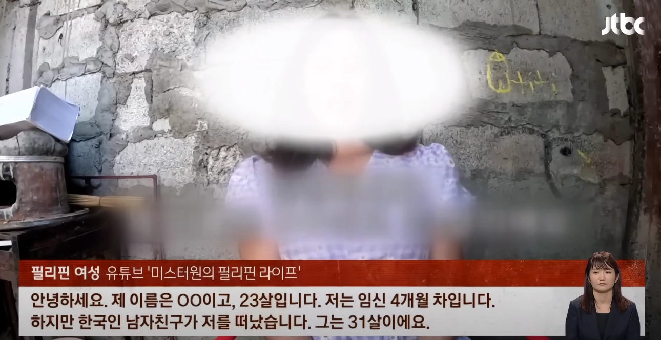 임신 사건 이야기