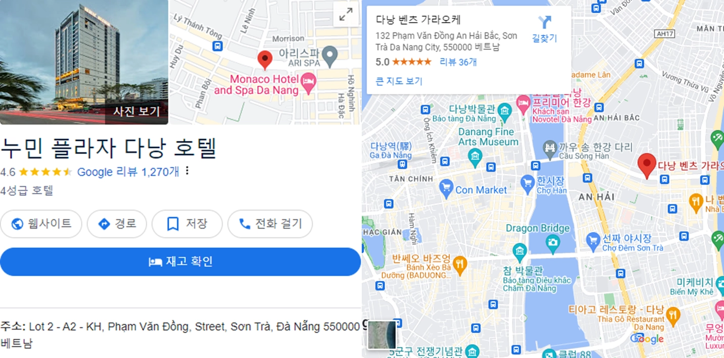 다낭 가라오케