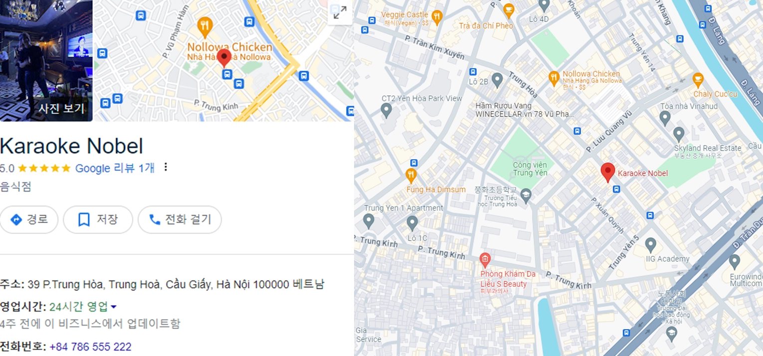 하노이 노벨