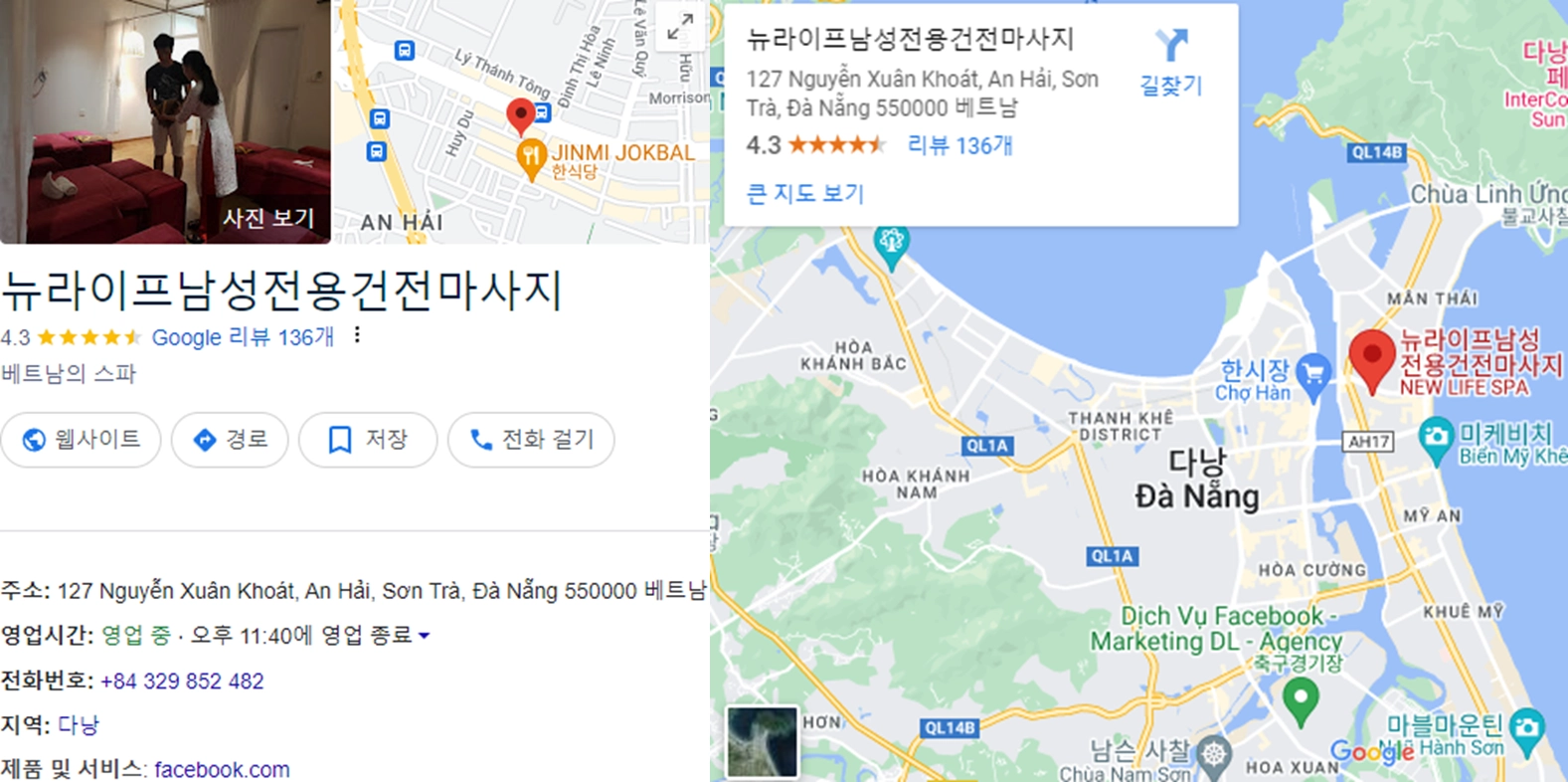 다낭 불건마