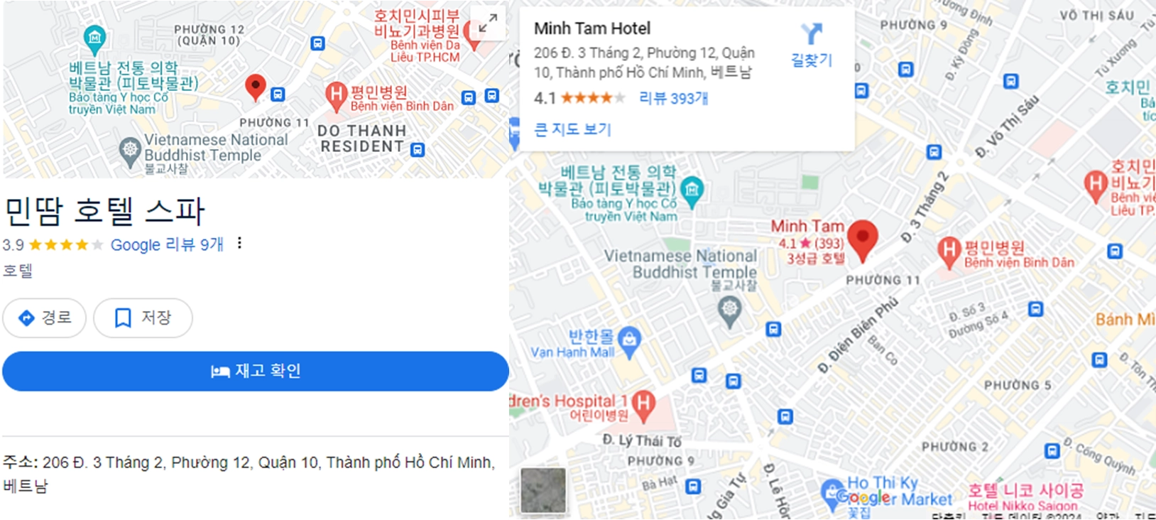 호치민 불건마