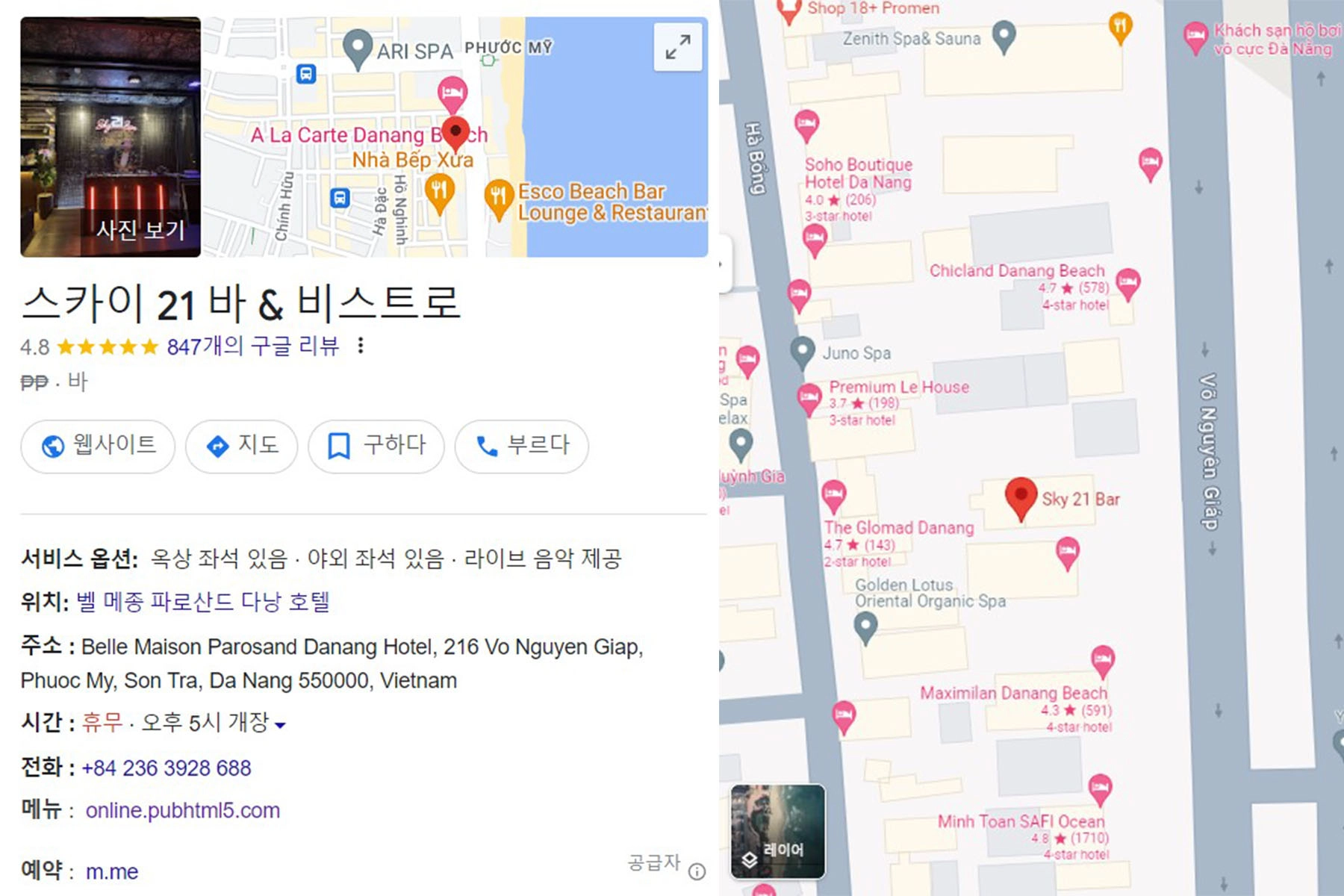 스카이바 추천