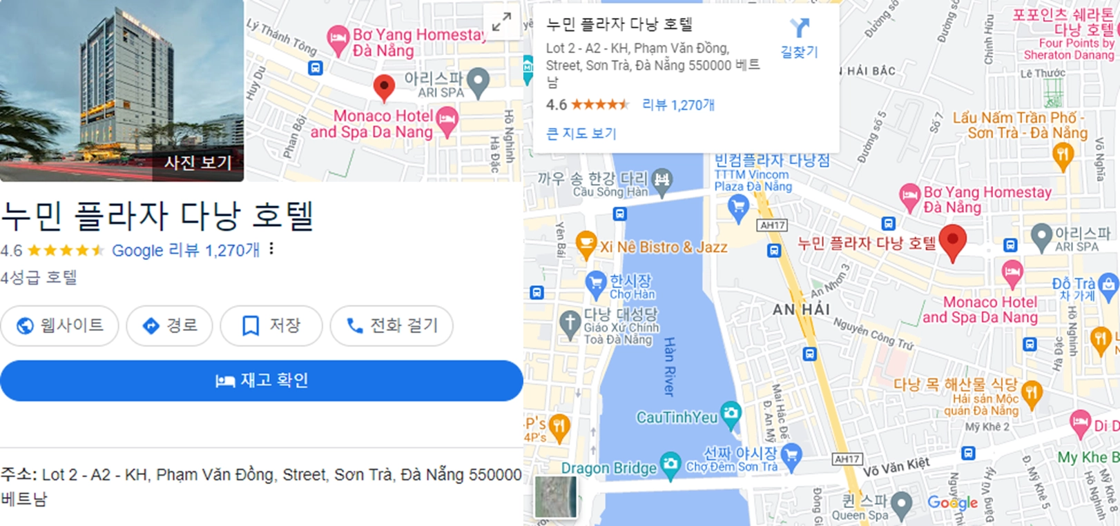다낭 가라오케