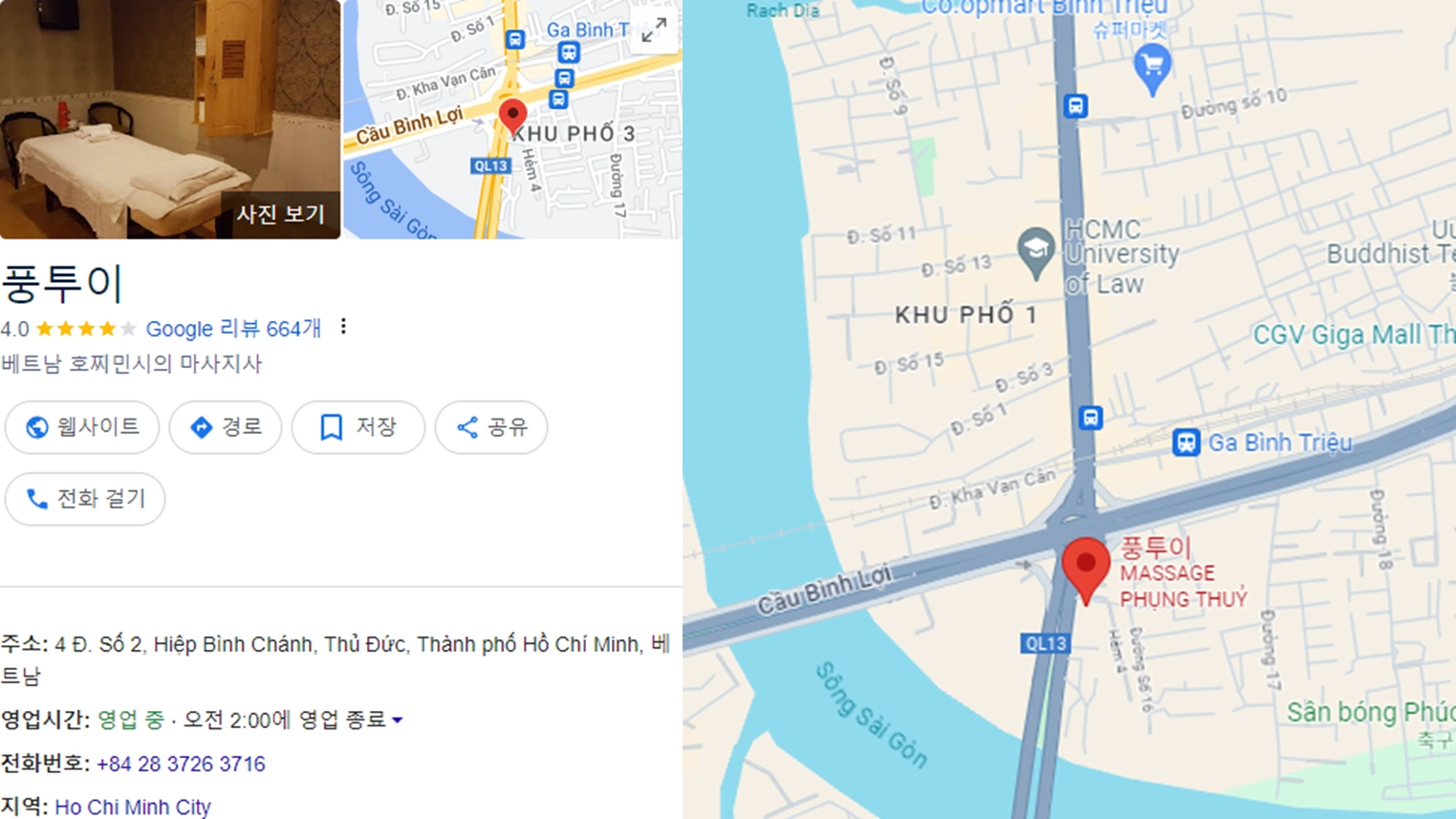 호치민 불건마