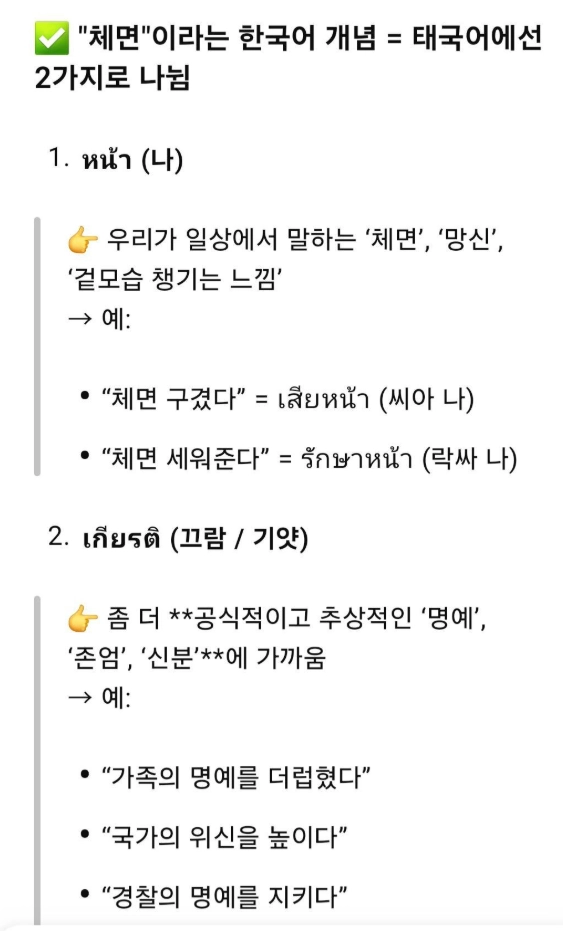 태국에서 당황하지 않으려면, 문화의 차이를 이해하자