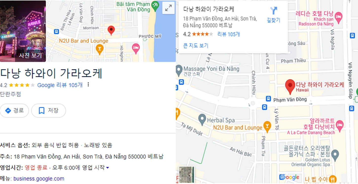다낭 가라오케>
</figure>
<p>
<a href=