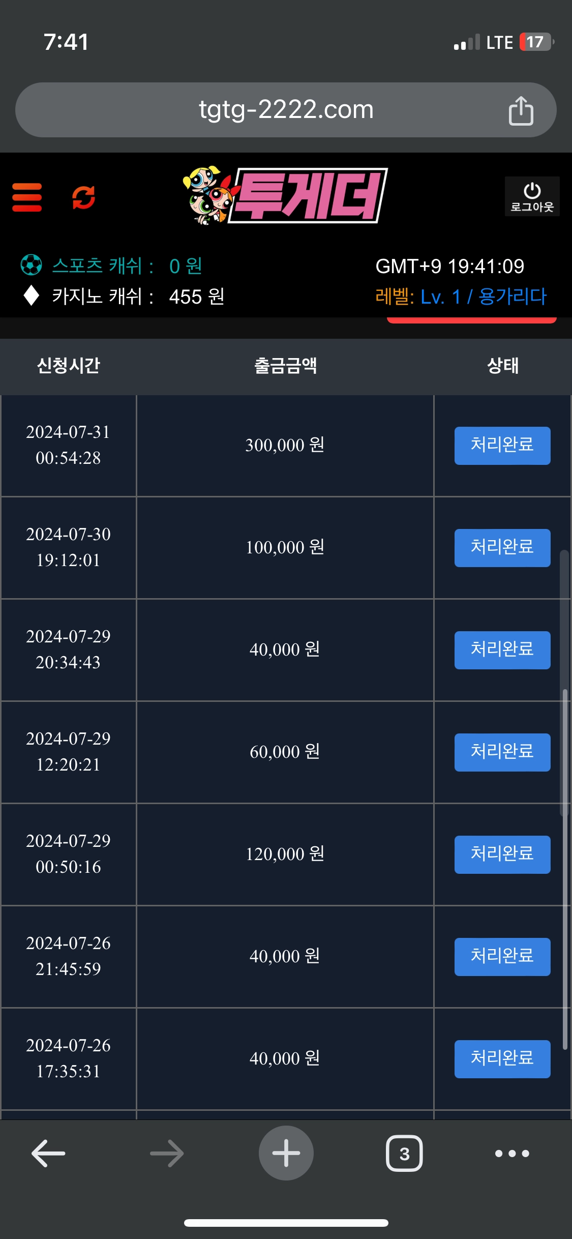 투게더 사이트 후기