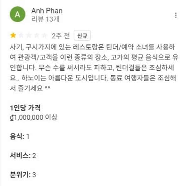 하노이 여행 후기 2편