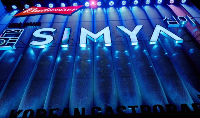 나트랑 클럽 감성주점 심야 (SIMYA)