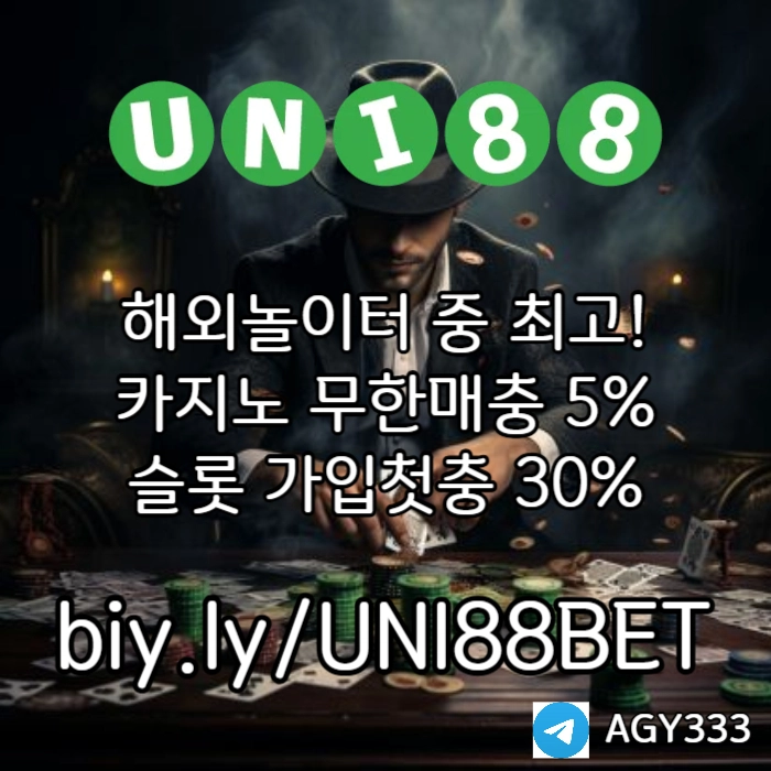 ▶ 유니88벳 ◀ 세계10대해외사이트 _ 신규스포츠첫충30%/5+3/10+5 _ 신규카지노첫충10% _ 완전무제재 _ 스포츠상한3천만 _ 카지노상한5천만 #원태인