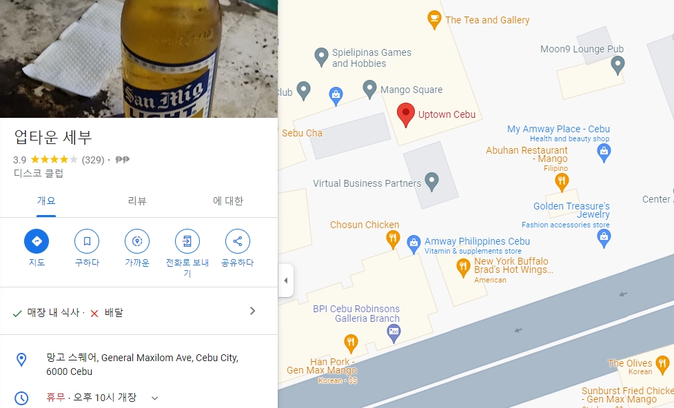 UPTOWN VIBES CEBU ADDRESS
