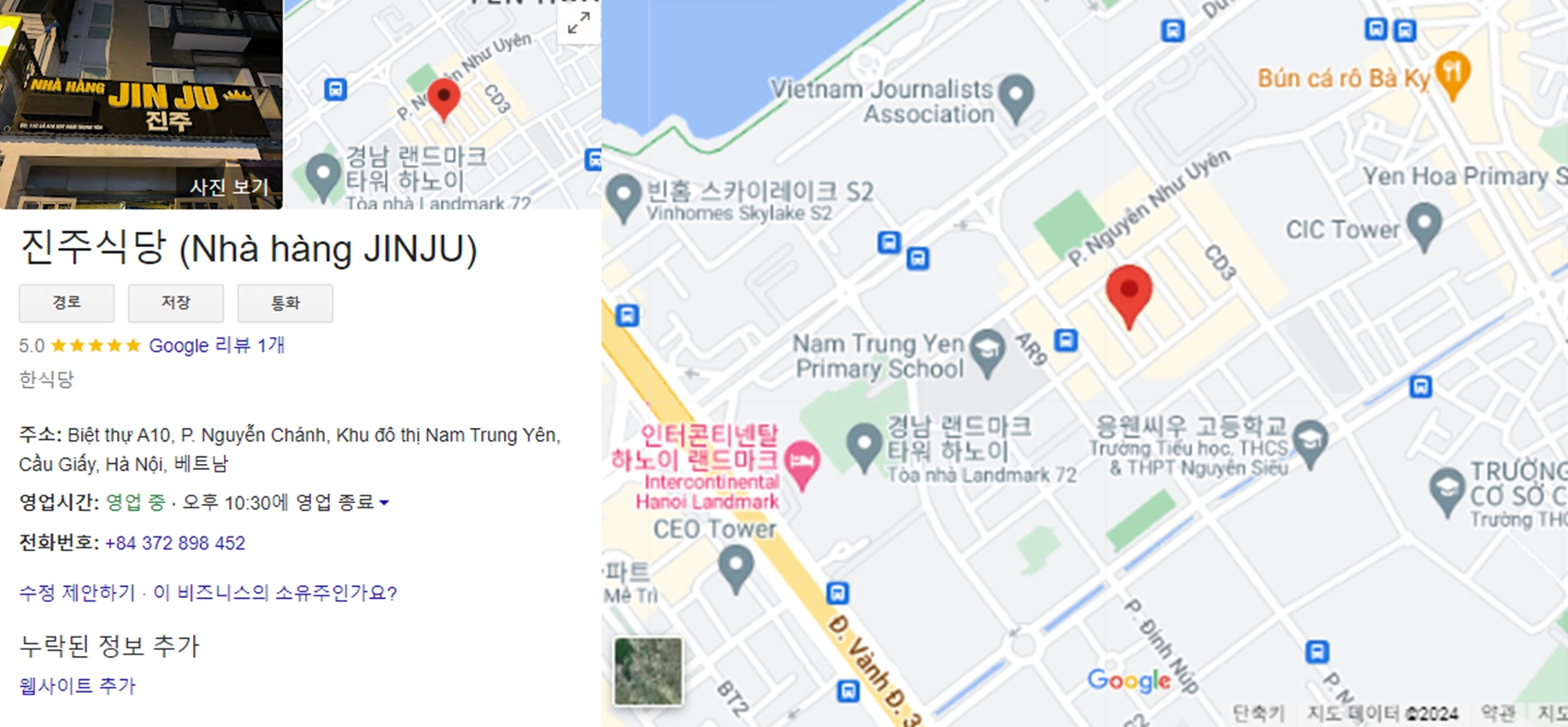 진주 가라오케 하노이