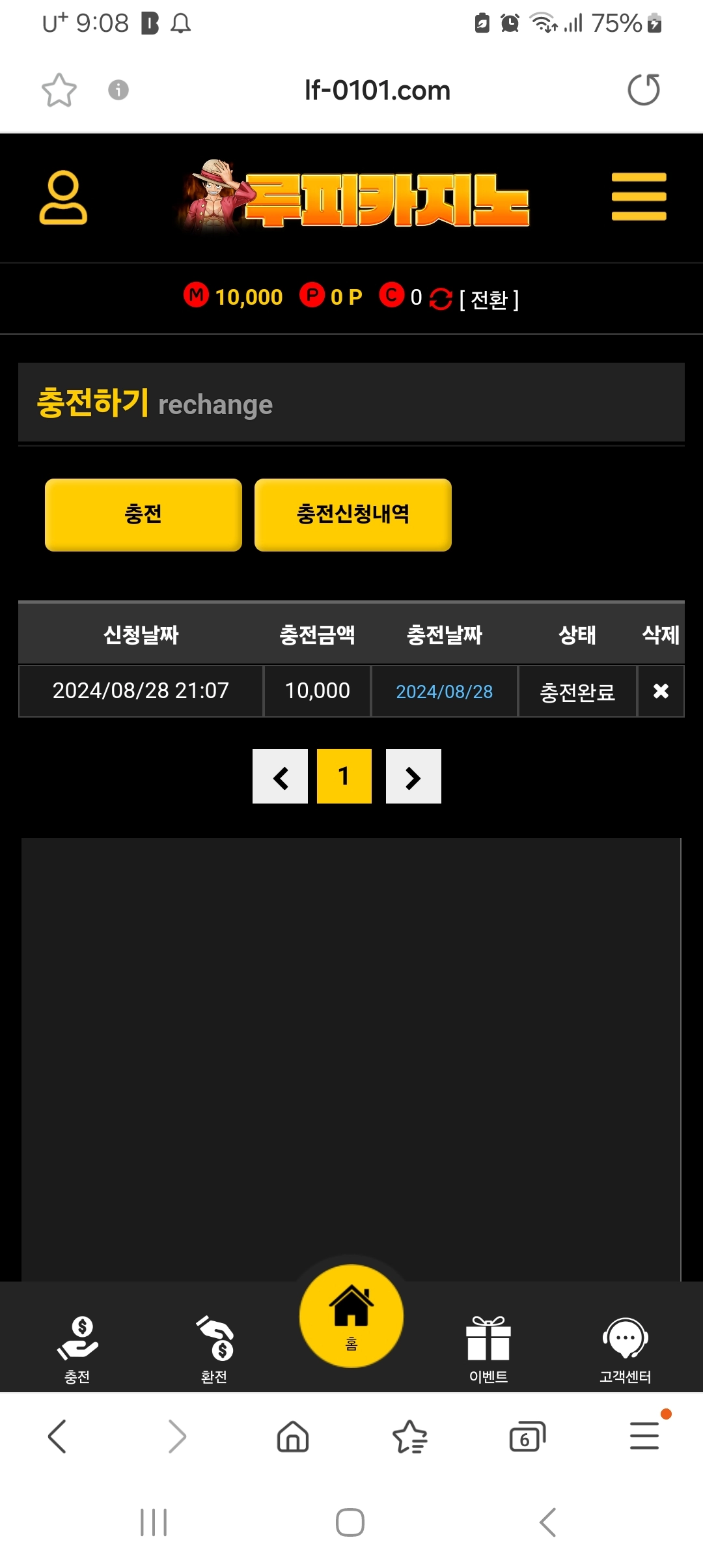 가입즉시 1콩 출책시 추가콩 이벤트 추가콩 !!
