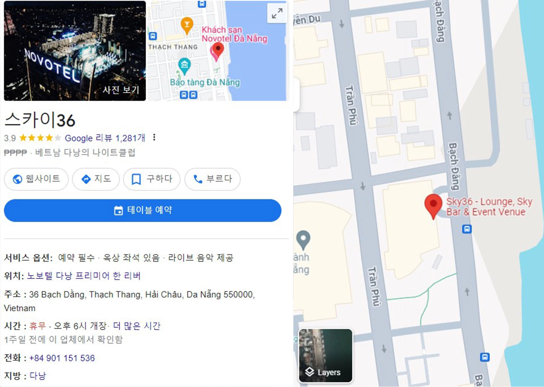 다낭 나이트라이프