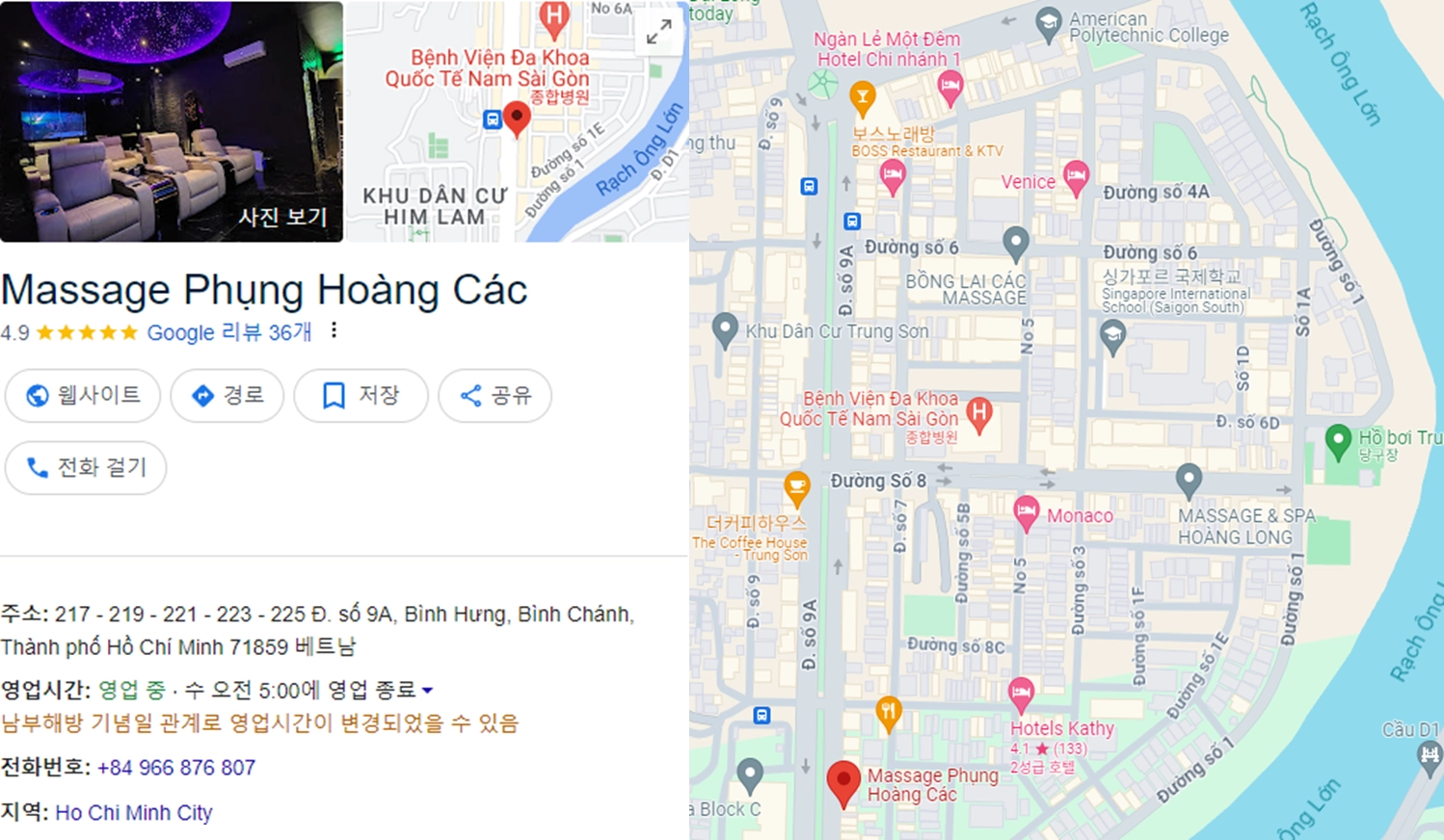 마사지