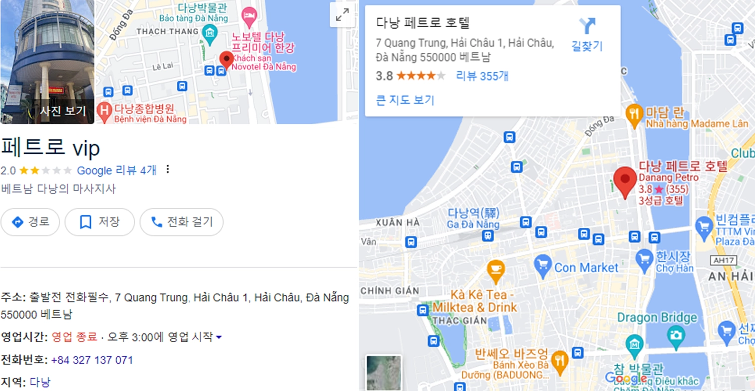 다낭 VIP 불건마 마사지 리뷰